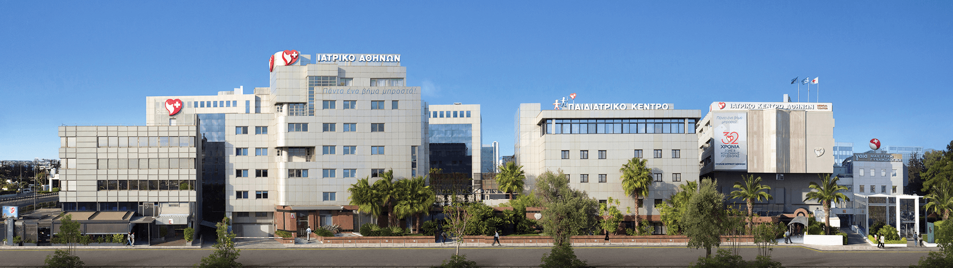 Athens Medical Group